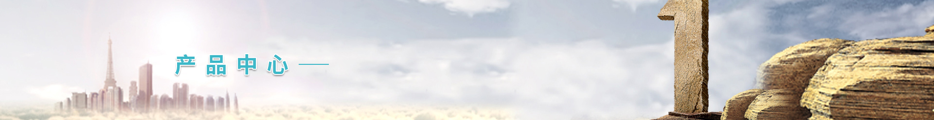 產品banner